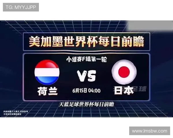 荷兰2-2日本回顾:F组首轮强强对话战报
